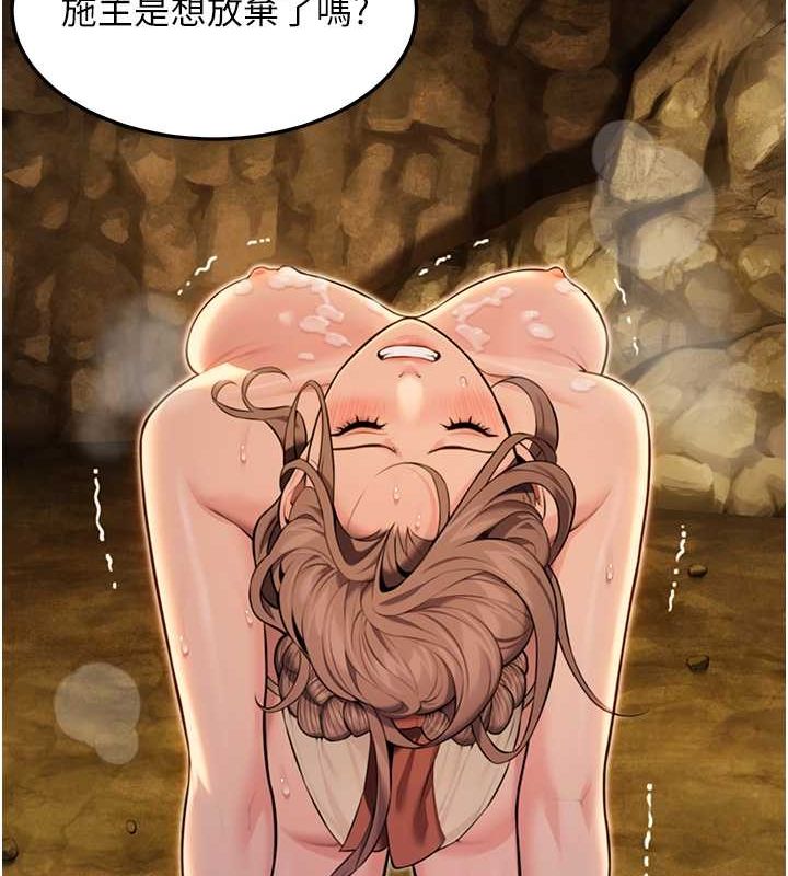 命运:贞洁慾女第19話-火烤下體初體驗