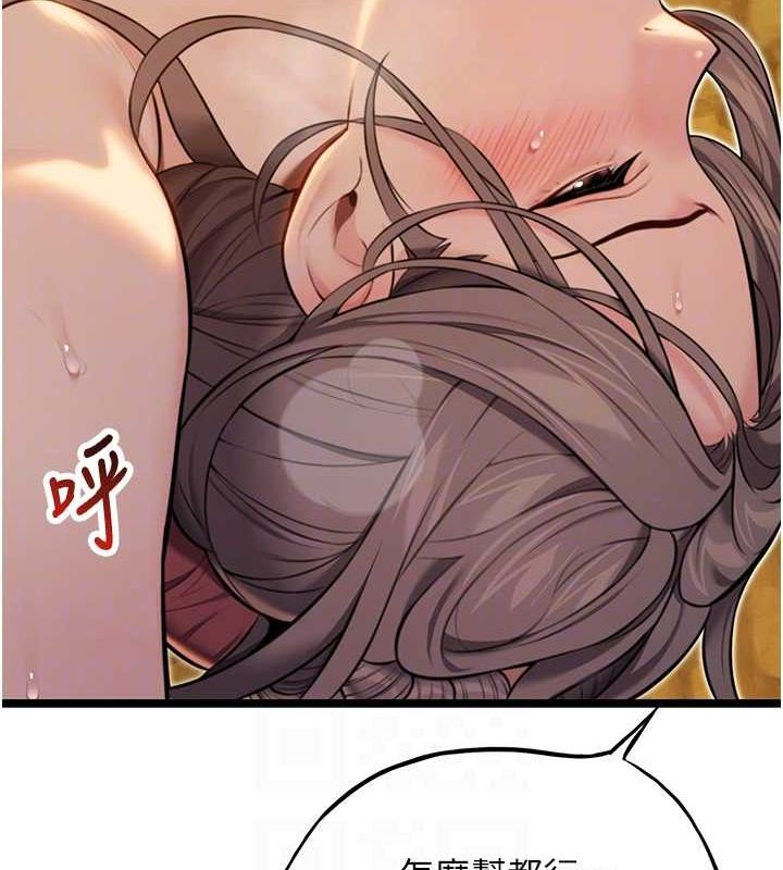 命运:贞洁慾女第19話-火烤下體初體驗