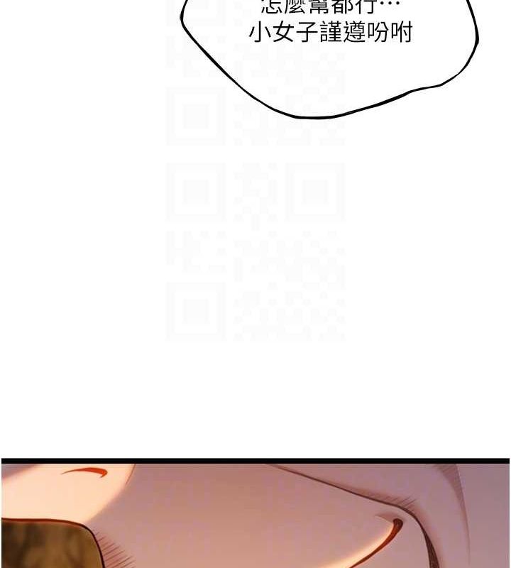 命运:贞洁慾女第19話-火烤下體初體驗