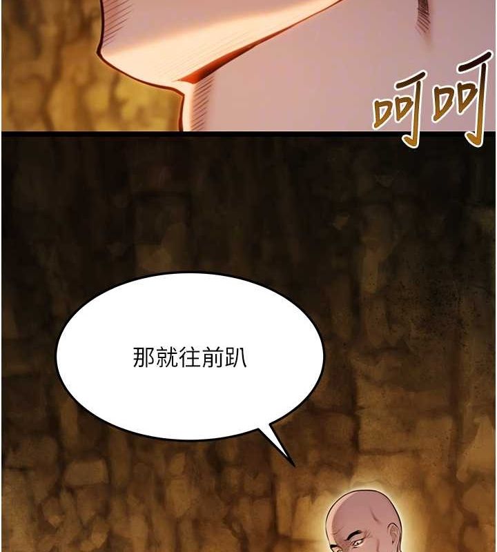 命运:贞洁慾女第19話-火烤下體初體驗