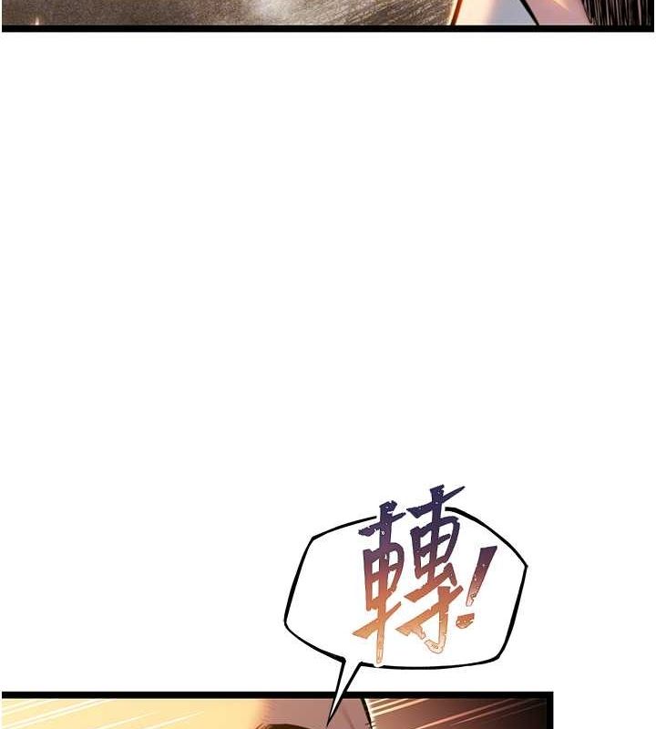 命运:贞洁慾女第19話-火烤下體初體驗