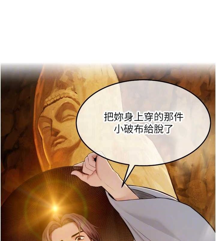 命运:贞洁慾女第19話-火烤下體初體驗