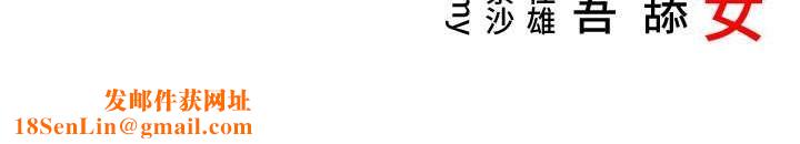 命运:贞洁慾女第19話-火烤下體初體驗