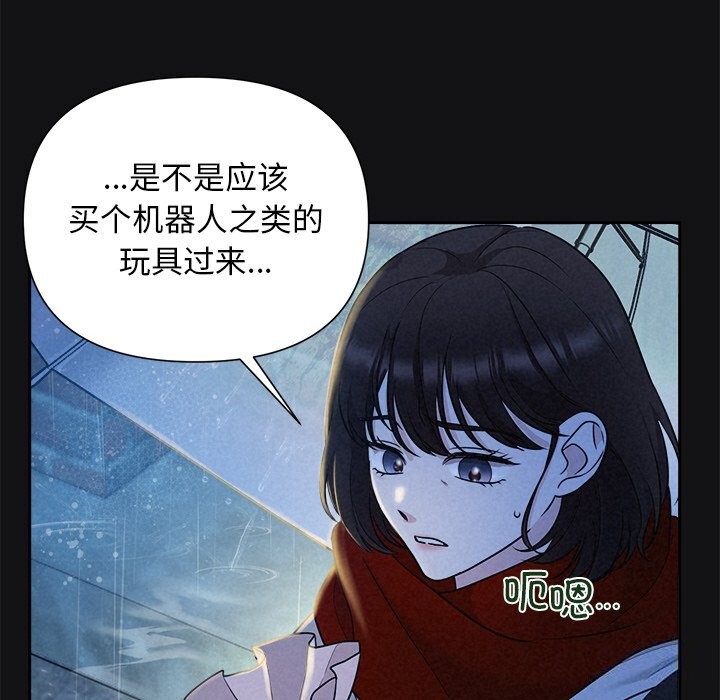 被吞噬的夜第15話