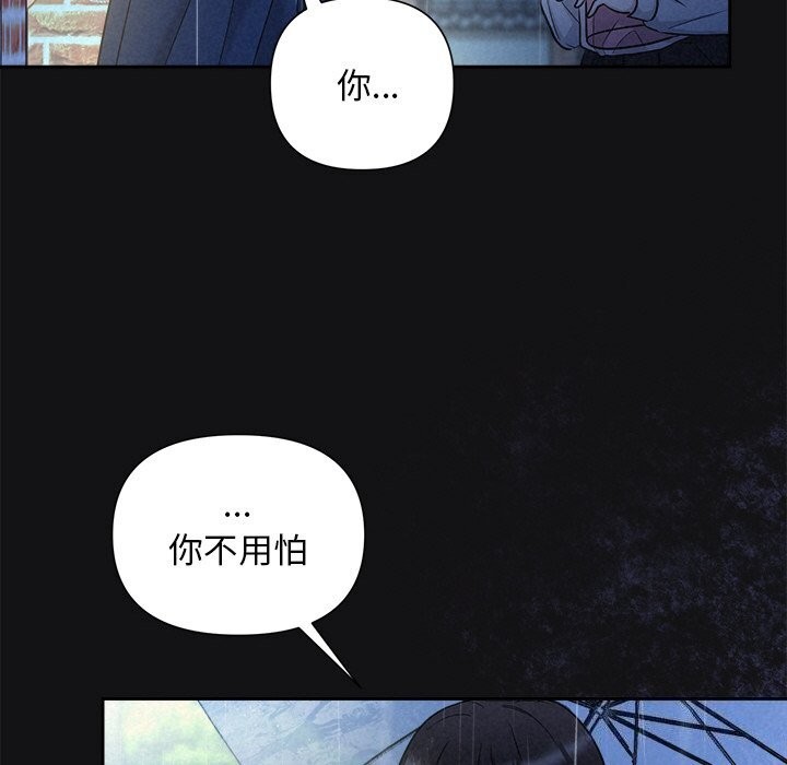 被吞噬的夜第15話