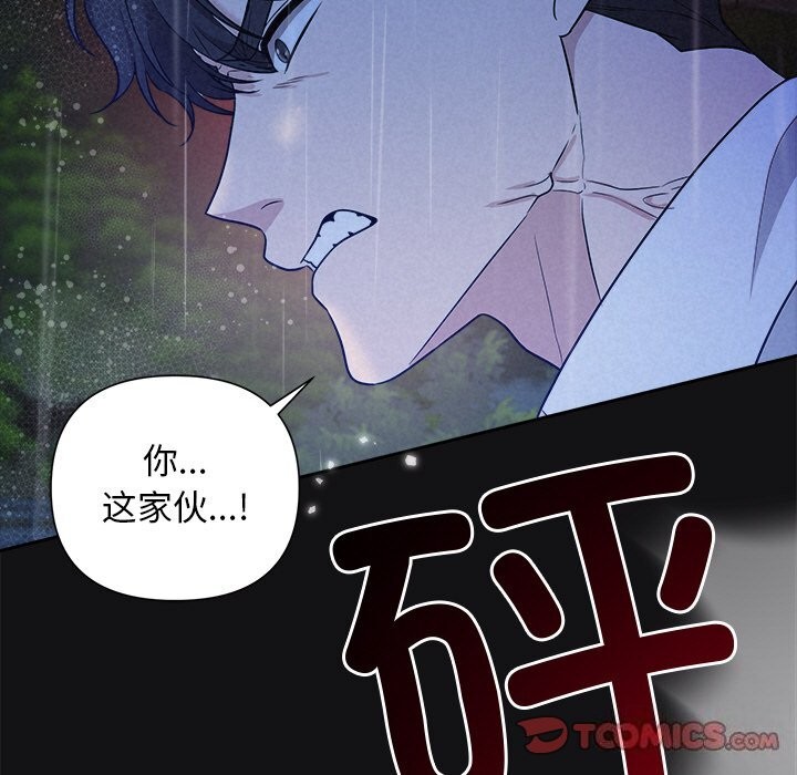 被吞噬的夜第15話