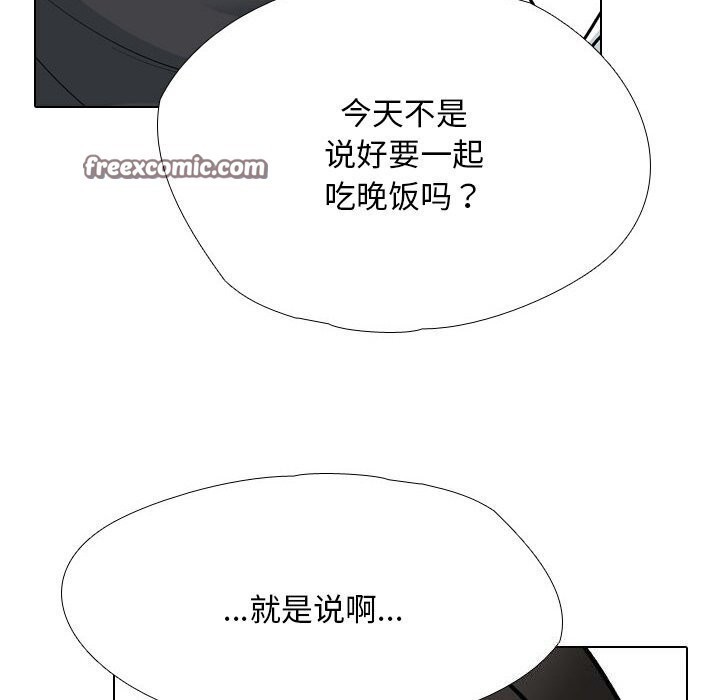 同事换换爱第195話