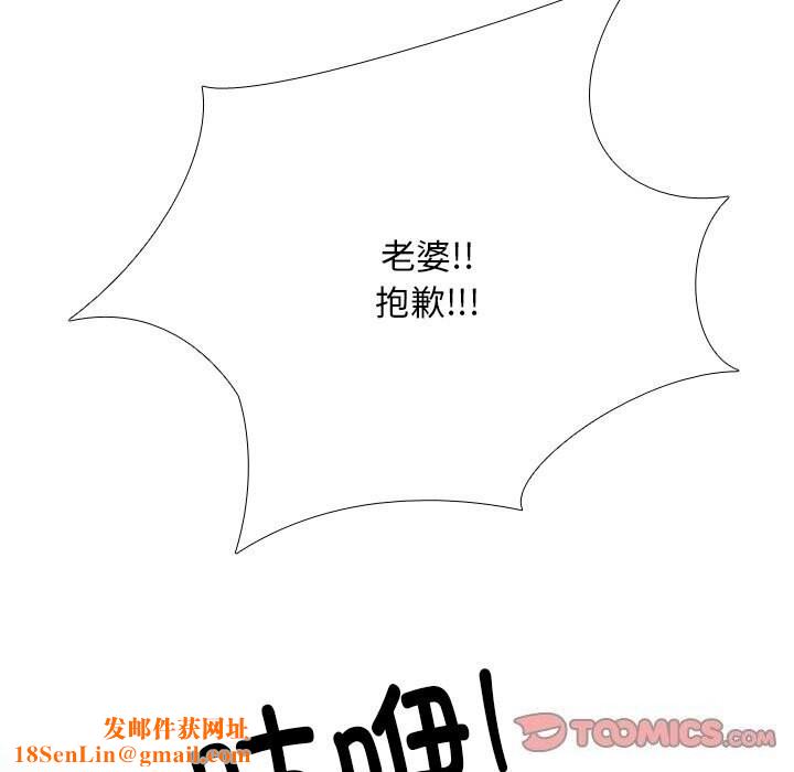 同事换换爱第195話