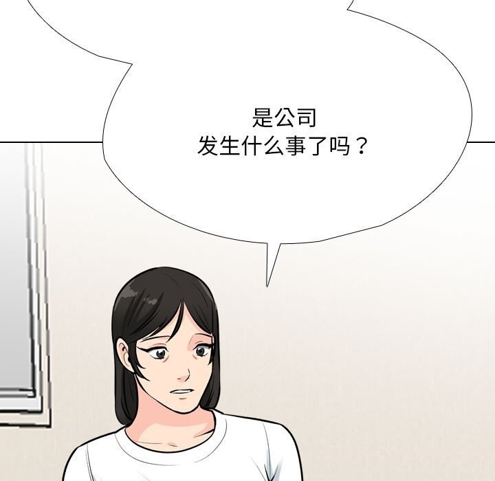 同事换换爱第195話