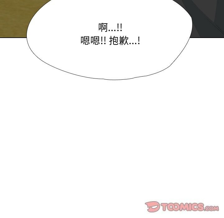 同事换换爱第195話