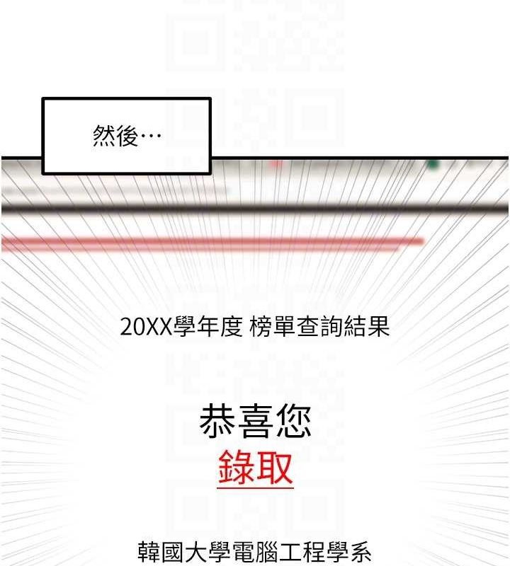 尻试之神学习法最终话-这是我的答案