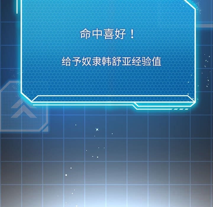 我靠升级逆袭成为大师第34話