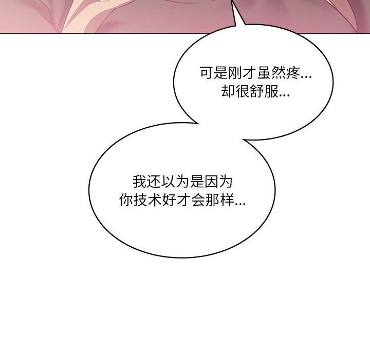我靠升级逆袭成为大师第34話