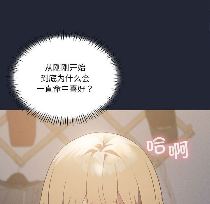 我靠升级逆袭成为大师第34話