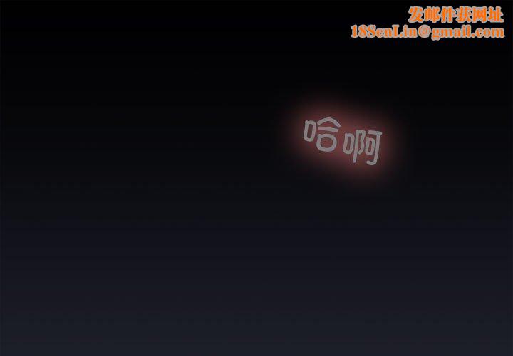 在公司偷偷爱第32話