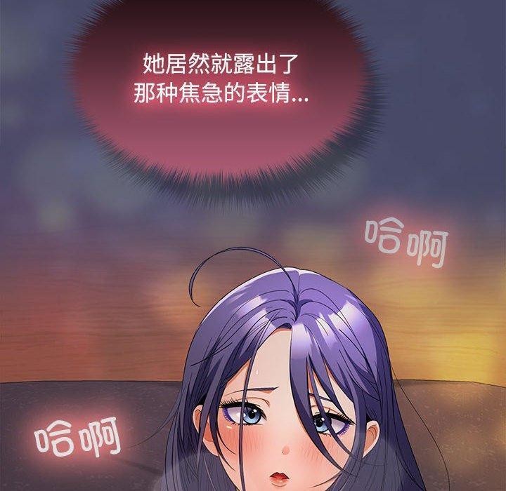 在公司偷偷爱第32話