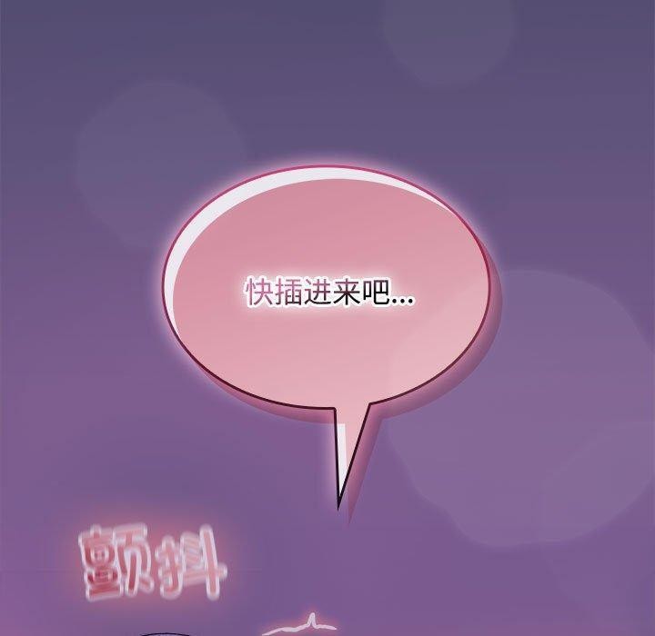 在公司偷偷爱第32話