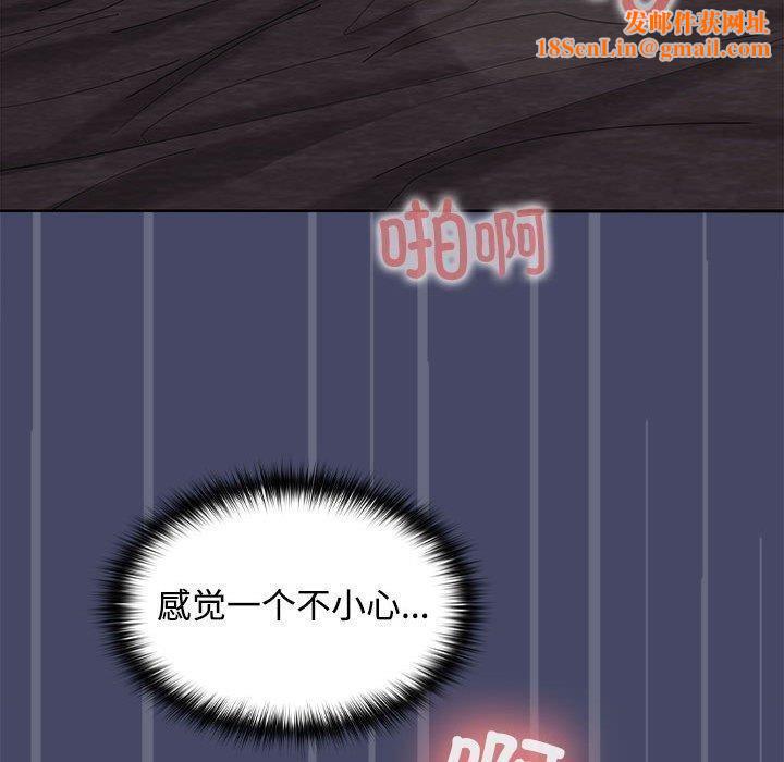 在公司偷偷爱第32話