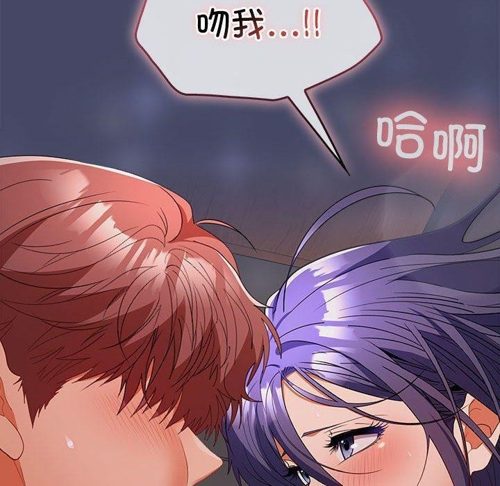 在公司偷偷爱第32話