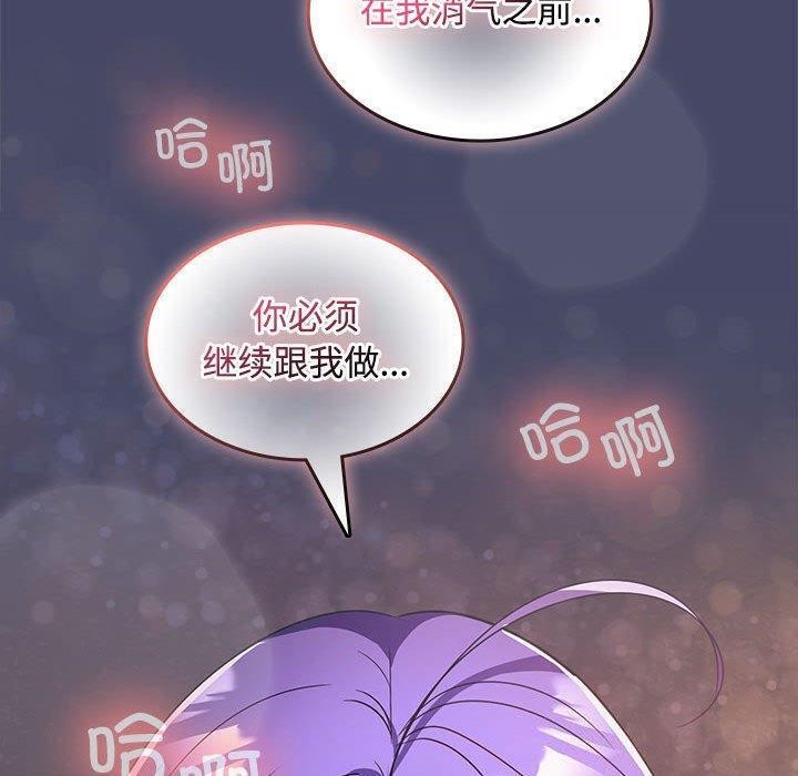 在公司偷偷爱第32话