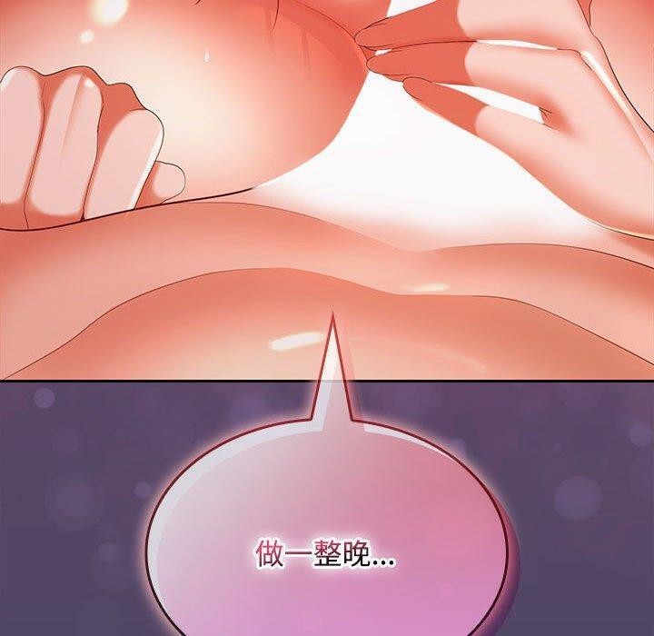 在公司偷偷爱第32話