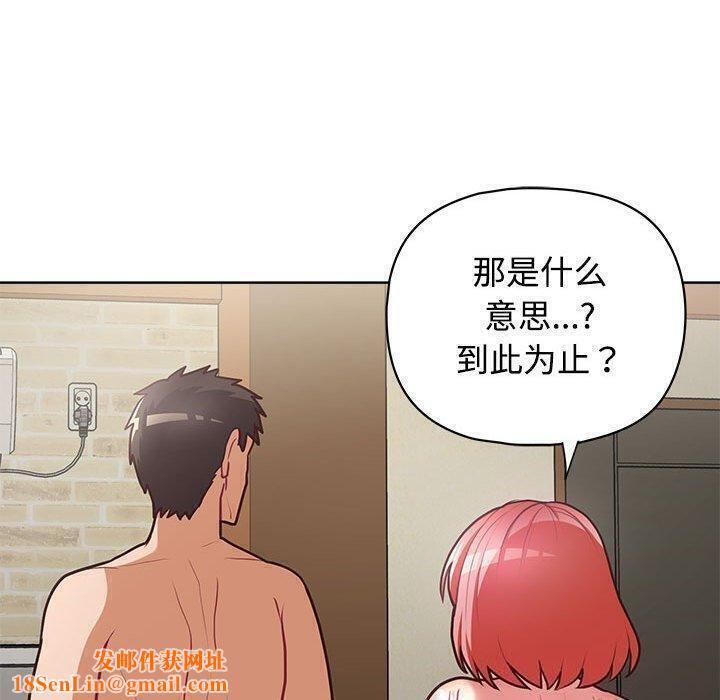 这公司归我了第31話