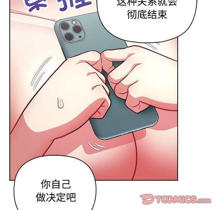 这公司归我了第31话