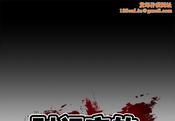 财阀家的女婿第9話