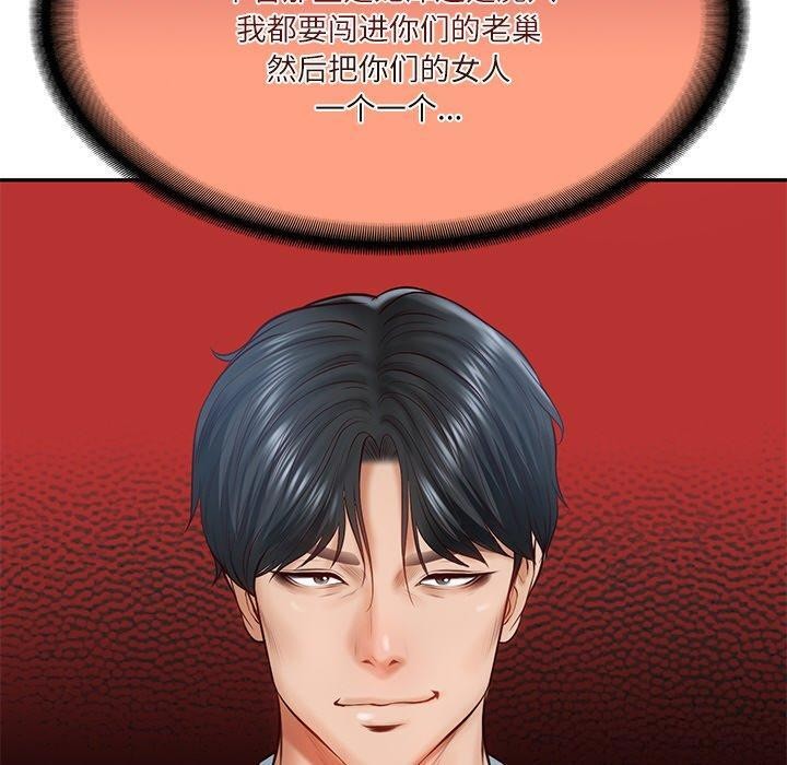 财阀家的女婿第9話