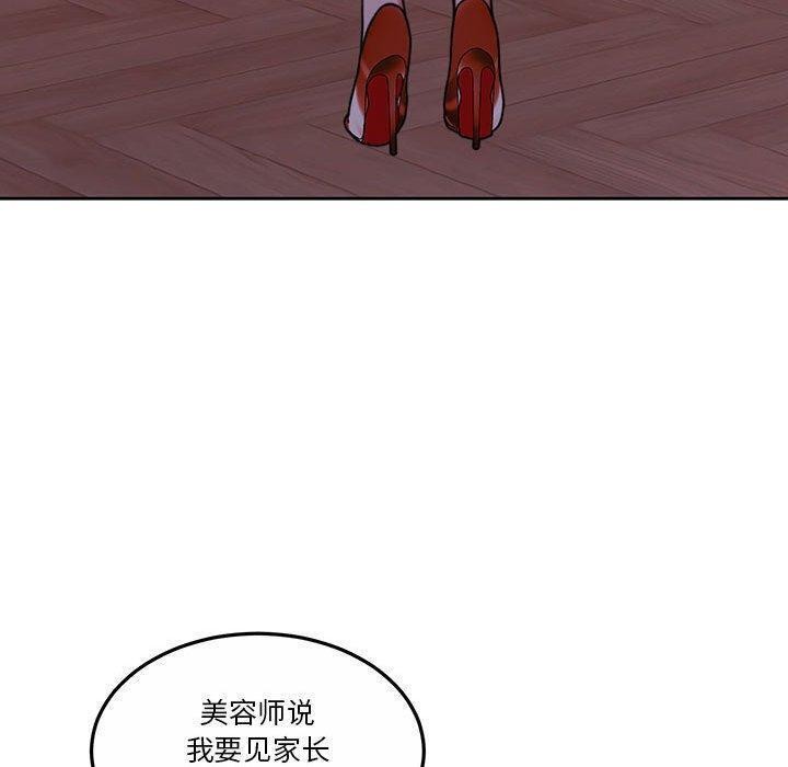 怀孕契约第14話