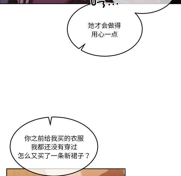 怀孕契约第14話