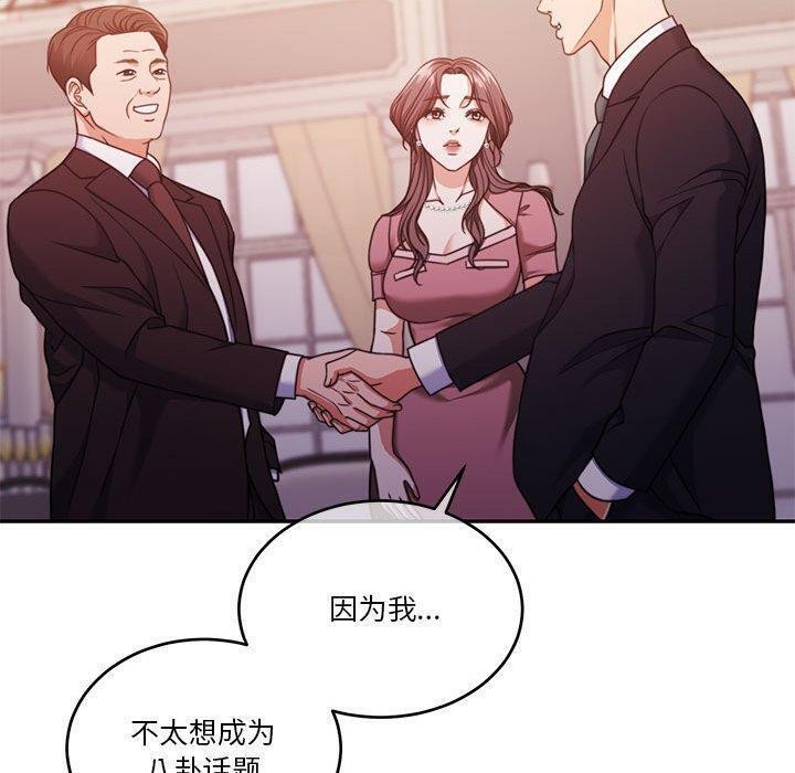 怀孕契约第14話