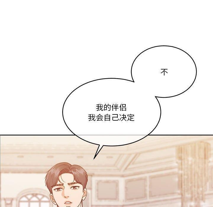 怀孕契约第14話