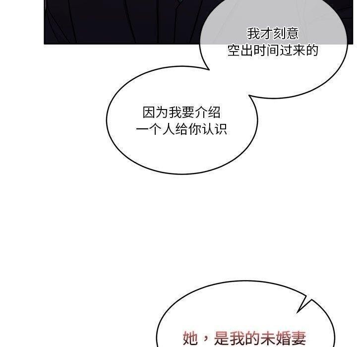 怀孕契约第14話