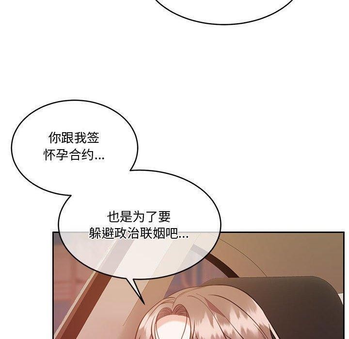 怀孕契约第14話
