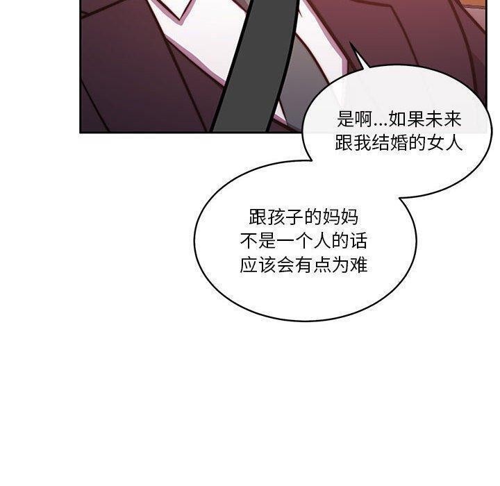 怀孕契约第14話