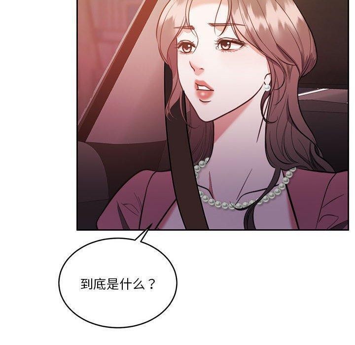 怀孕契约第14話