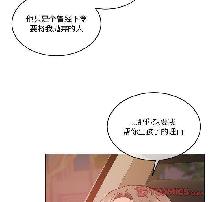 怀孕契约第14話