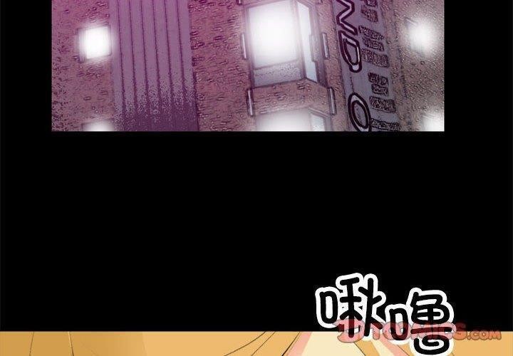 撩妹笔记本第17话