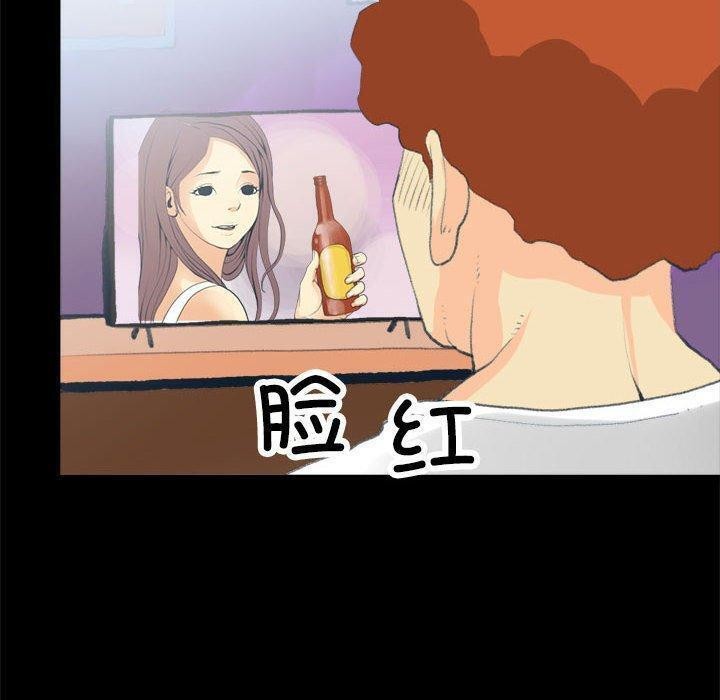 撩妹笔记本第17話