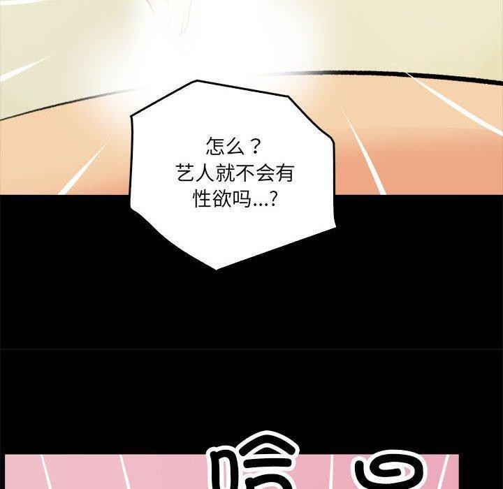 撩妹笔记本第17話