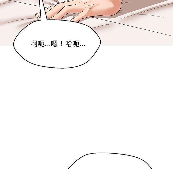 嫁入豪门的老师第38話