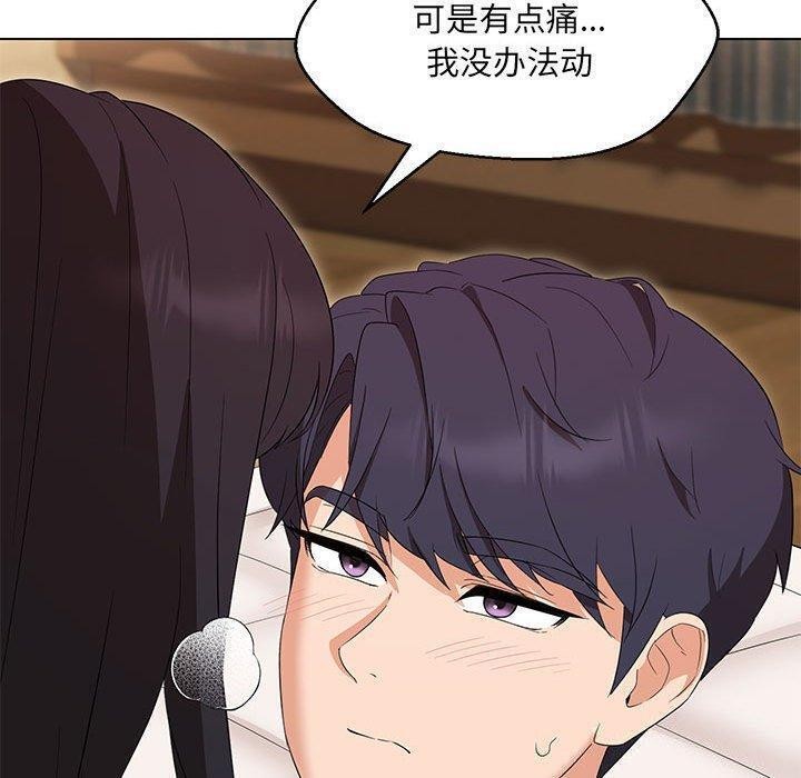 嫁入豪门的老师第38話