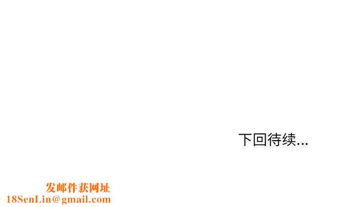 嫁入豪门的老师第38話