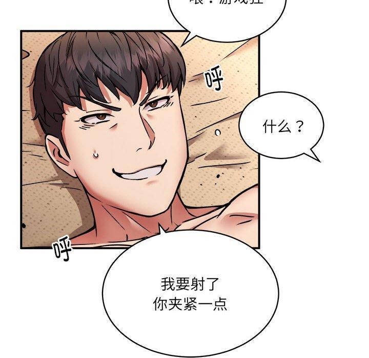 新都市外卖员第26話