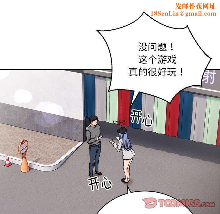 新都市外卖员第26話