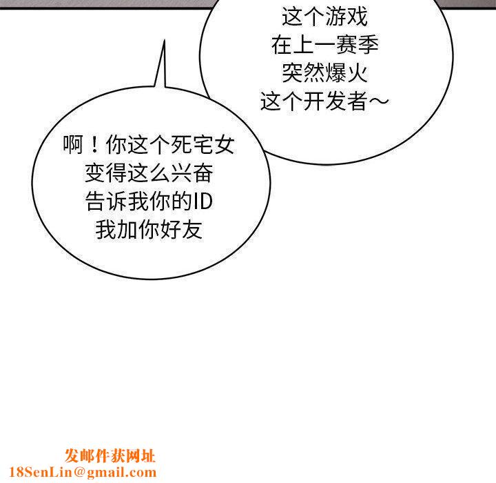 新都市外卖员第26話