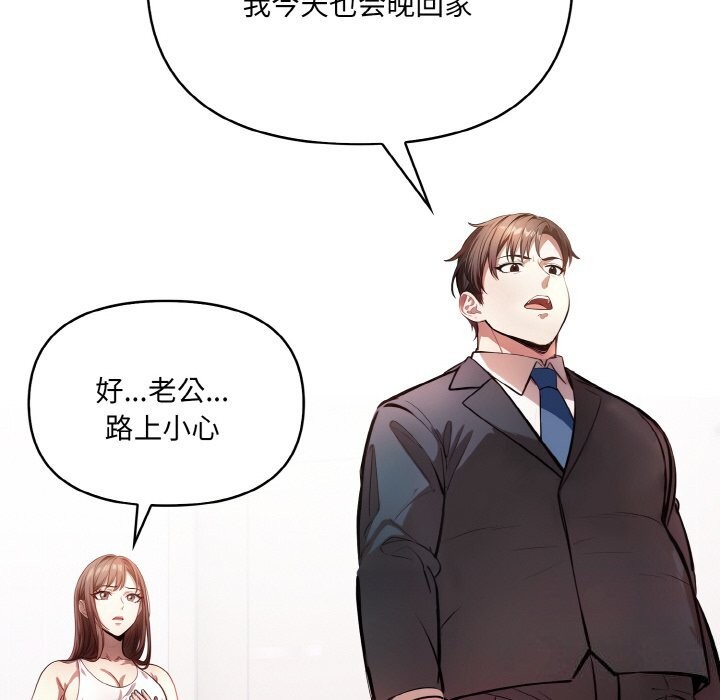 爱上按摩师第5話