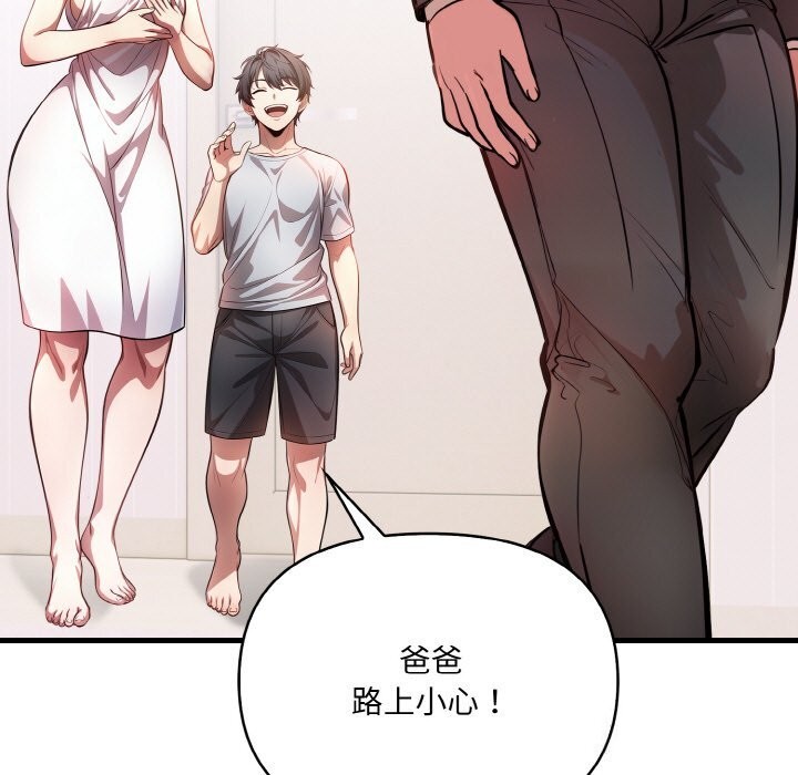 爱上按摩师第5話