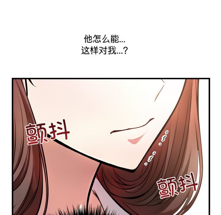 爱上按摩师第5話